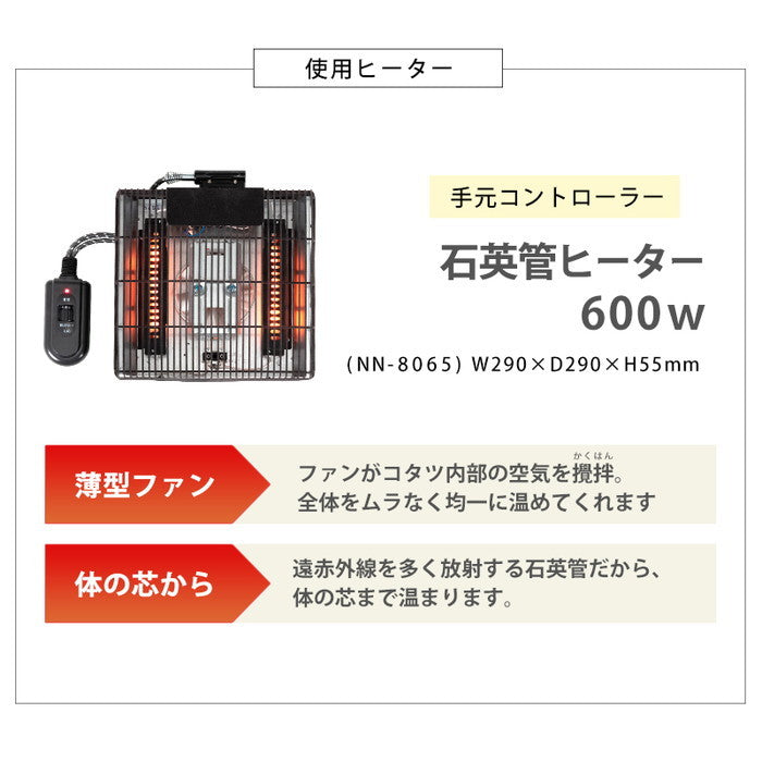 リビングコタツ シェルタK90M hgs-3000001497