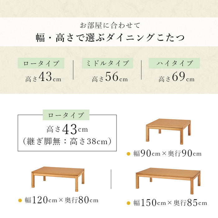 リビングコタツ シェルタK90M hgs-3000001497