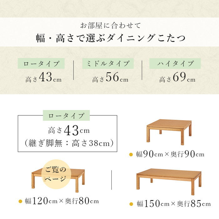 リビングコタツ シェルタK120L hgs-3000001501