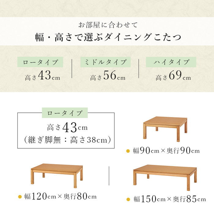 リビングコタツ シェルタK120H hgs-3000001503