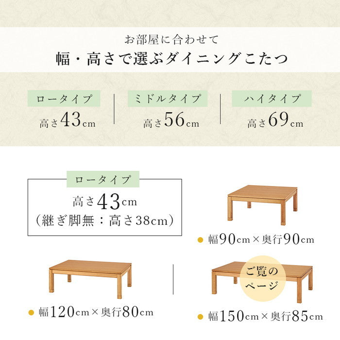 リビングコタツ シェルタK150L hgs-3000001507