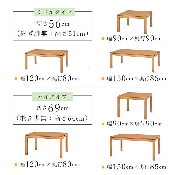 リビングコタツ シェルタK150L hgs-3000001507