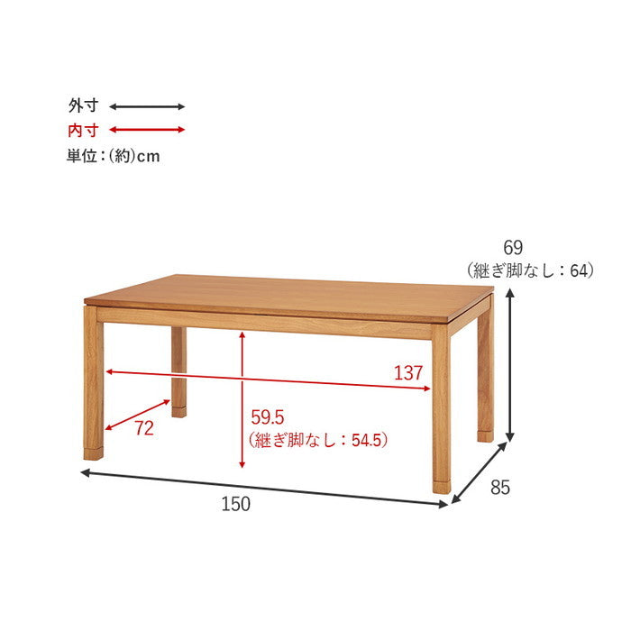 リビングコタツ シェルタK150H hgs-3000001509