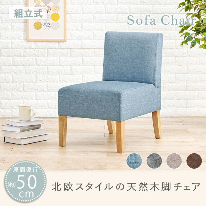 ダイニング チェア1P FL-8614NA-BE 約 幅51×奥行64.5×高さ77×座面高42cm hgs-3000001755の画像