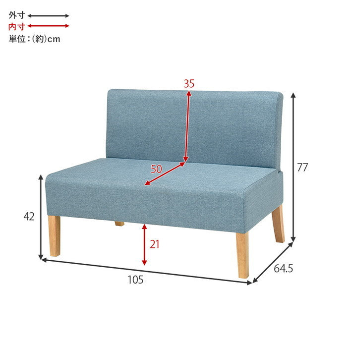 ダイニングソファ2P FL-8615NA-BE (約)幅105×奥行64.5×高さ77×座面高42cm hgs-3000001757