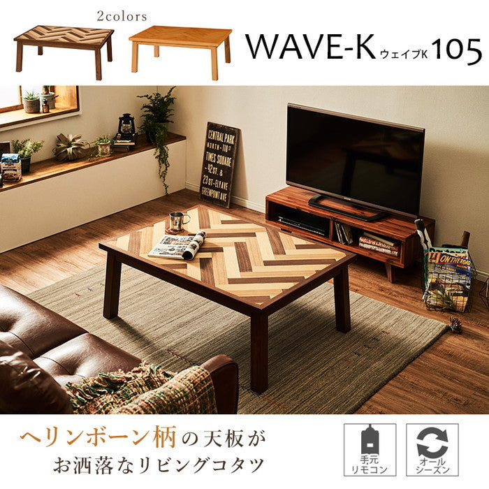 リビング コタツ こたつ 炬燵 ウェイブK-105 (約)幅105×奥行75×高さ42cm hgs-3000001773の画像