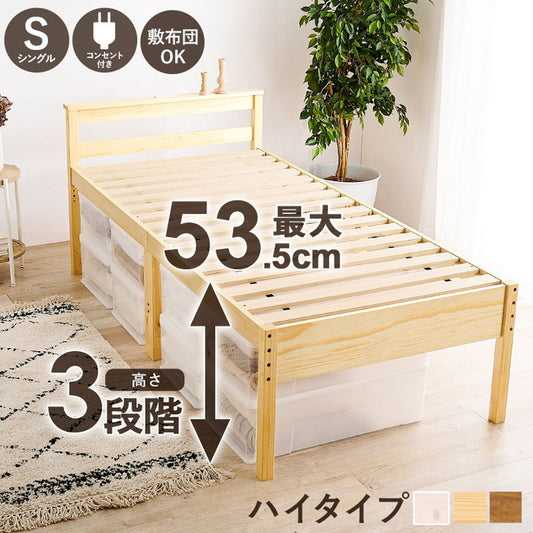 ミドルベッド MB-5208S-LBR (約)幅98×奥行208×高さ82×床面高43.5/48.5/53.5cm hgs-3000001801の画像