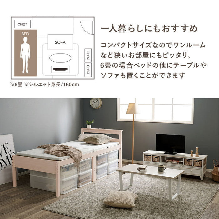 ミドルベッド MB-5208S-LBR (約)幅98×奥行208×高さ82×床面高43.5/48.5/53.5cm hgs-3000001801の画像