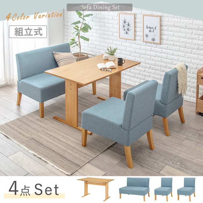 ダイニング 4点セット SH-861415NA-BE-4S テーブル：(約)幅110×奥行70×高さ65cm チェア(1P)：(約)幅51×奥行64.5×高さ77×座面高42cm ソファ(2P)：(約)幅105×奥行64.5×高さ77×座面高42cm hgs-3000001877の画像