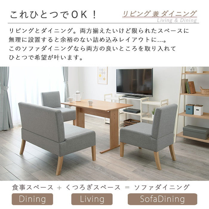 ダイニング 4点セット SH-861415NA-BE-4S テーブル：(約)幅110×奥行70×高さ65cm チェア(1P)：(約)幅51×奥行64.5×高さ77×座面高42cm ソファ(2P)：(約)幅105×奥行64.5×高さ77×座面高42cm hgs-3000001877の画像