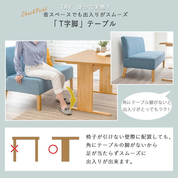 ダイニング 4点セット SH-861415NA-BE-4S テーブル：(約)幅110×奥行70×高さ65cm チェア(1P)：(約)幅51×奥行64.5×高さ77×座面高42cm ソファ(2P)：(約)幅105×奥行64.5×高さ77×座面高42cm hgs-3000001877の画像