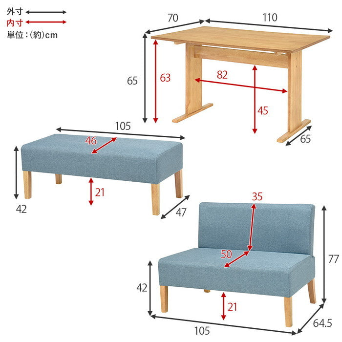 ダイニング3点セット SH-861516NA-BE-3S テーブル：(約)幅110×奥行70×高さ65cm ソファ(2P)：(約)幅105×奥行64.5×高さ77×座面高42cm ベンチ：(約)幅105×奥行47×高さ42×座面高42cm hgs-3000001883