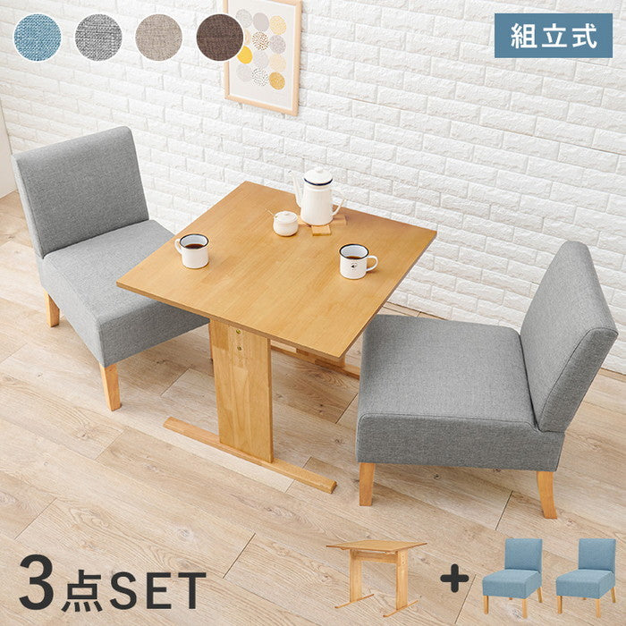 ダイニング 3点セット SH-8639NA-BE-3S テーブル:(約)幅75×奥行75×高さ65cm チェア(1P):(約)幅51×奥行64.5×高さ77×座面高42cm hgs-3000001889の画像