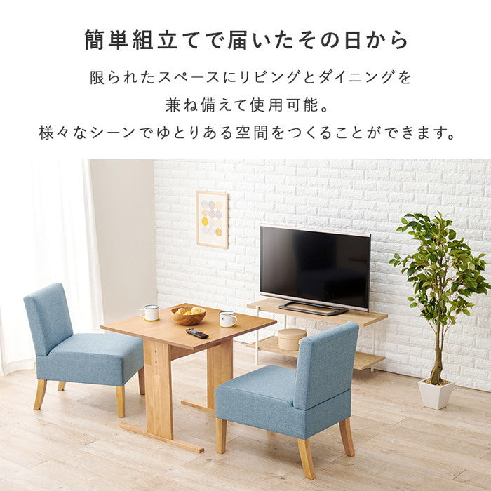 ダイニング 3点セット SH-8639NA-BE-3S テーブル:(約)幅75×奥行75×高さ65cm チェア(1P):(約)幅51×奥行64.5×高さ77×座面高42cm hgs-3000001889の画像