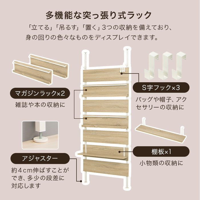 突っ張りマガジンラック KTR-3178BB (約)幅80×奥行21.5×高さ200〜265cm hgs-3000001896