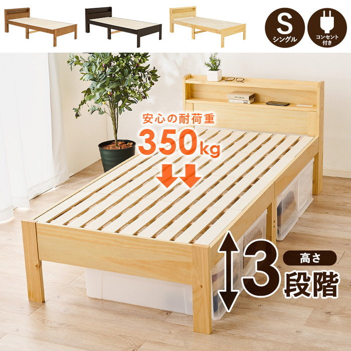 シングルベッド MB-5406S-DBR (約)幅97.5×奥行211.5×高さ76.5×床面高31/36/41cm hgs-3000001934の画像