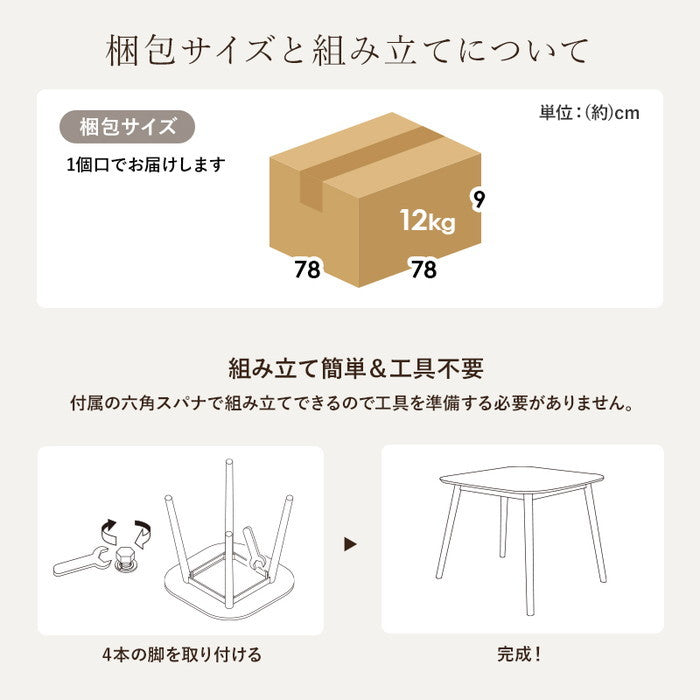 ダイニング テーブル BT-8627LBR (約)幅75×奥行75×高さ70cm hgs-3000001956の画像