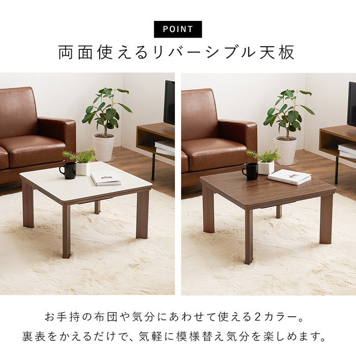 カジュアル コタツ KOT-7380-60BR (約)幅60×奥行60×高さ37cm hgs-3000001964の画像