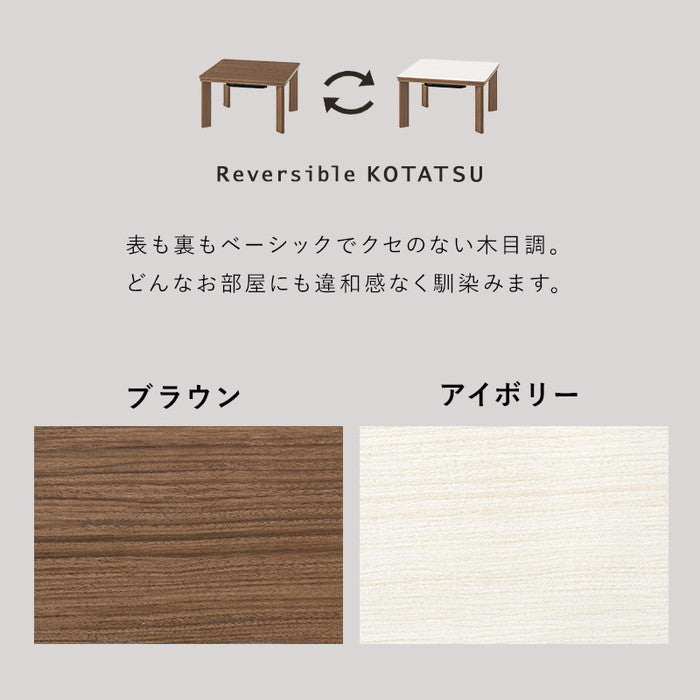 カジュアル コタツ KOT-7380-60BR (約)幅60×奥行60×高さ37cm hgs-3000001964の画像
