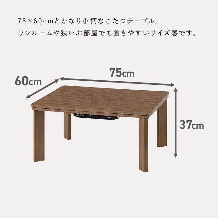 カジュアル コタツ KOT-7380-7560BR (約)幅75×奥行60×高さ37cm hgs-3000001965の画像