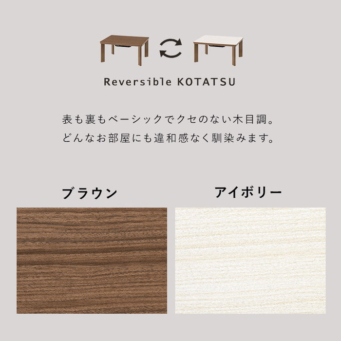 カジュアル コタツ KOT-7380-7560BR (約)幅75×奥行60×高さ37cm hgs-3000001965の画像