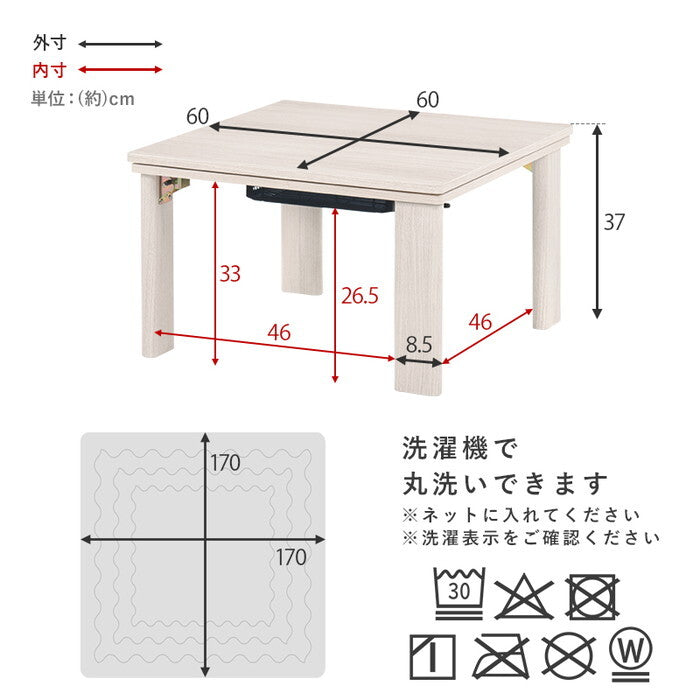 こたつ＋うす掛け布団 ２点セット グレイッシュホワイト/ベージュ グレイッシュホワイト/グレー グレイッシュホワイト/アイボリー グレイッシュホワイト/ピンク グレイッシュホワイト/ホワイト ナチュラル/ベージュ ナチュラル/グレー ナチュラル/アイボリー ナチュラル/ピンク ナチュラル/ホワイト こたつ：幅60×奥行60×高さ37cm KOT-7350-60メレンゲ hgs-3000002051の画像