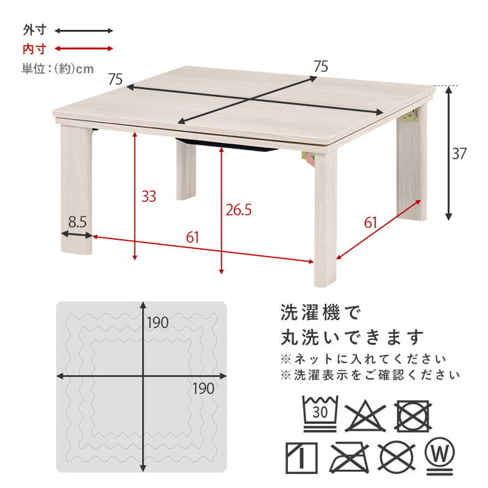 こたつ＋うす掛け布団 ２点セット グレイッシュホワイト/ベージュ グレイッシュホワイト/グレー グレイッシュホワイト/アイボリー グレイッシュホワイト/ピンク グレイッシュホワイト/ホワイト ナチュラル/ベージュ ナチュラル/グレー ナチュラル/アイボリー ナチュラル/ピンク ナチュラル/ホワイト こたつ：幅75×奥行75×高さ37cm KOT-7350-75メレンゲ hgs-3000002055の画像