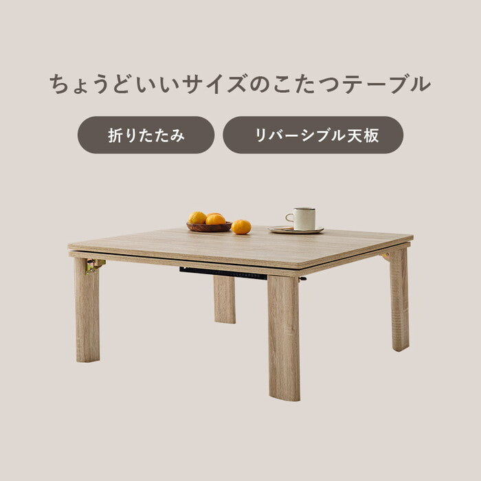 こたつ＋うす掛け布団 ２点セット グレイッシュホワイト/ベージュ グレイッシュホワイト/グレー グレイッシュホワイト/アイボリー グレイッシュホワイト/ピンク グレイッシュホワイト/ホワイト ナチュラル/ベージュ ナチュラル/グレー ナチュラル/アイボリー ナチュラル/ピンク ナチュラル/ホワイト こたつ：幅75×奥行75×高さ37cm KOT-7350-75メレンゲ hgs-3000002055の画像