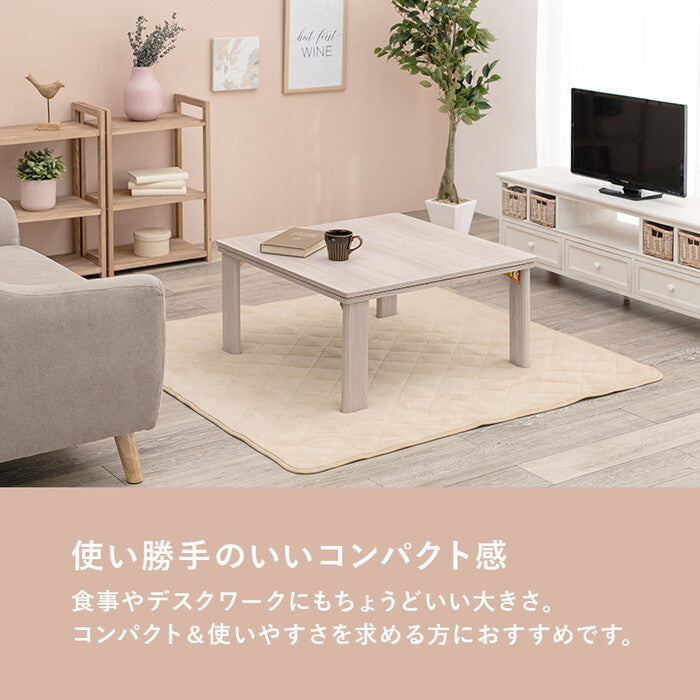 こたつ＋うす掛け布団 ２点セット グレイッシュホワイト/ベージュ グレイッシュホワイト/グレー グレイッシュホワイト/アイボリー グレイッシュホワイト/ピンク グレイッシュホワイト/ホワイト ナチュラル/ベージュ ナチュラル/グレー ナチュラル/アイボリー ナチュラル/ピンク ナチュラル/ホワイト こたつ：幅75×奥行75×高さ37cm KOT-7350-75メレンゲ hgs-3000002055の画像