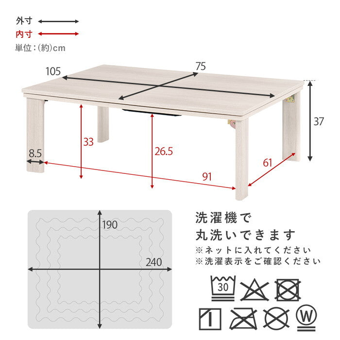 こたつ＋うす掛け布団 ２点セット グレイッシュホワイト/ベージュ グレイッシュホワイト/グレー グレイッシュホワイト/アイボリー グレイッシュホワイト/ピンク グレイッシュホワイト/ホワイト ナチュラル/ベージュ ナチュラル/グレー ナチュラル/アイボリー ナチュラル/ピンク ナチュラル/ホワイト こたつ：幅105×奥行75×高さ37cm KOT-7350-105メレンゲ hgs-3000002059の画像
