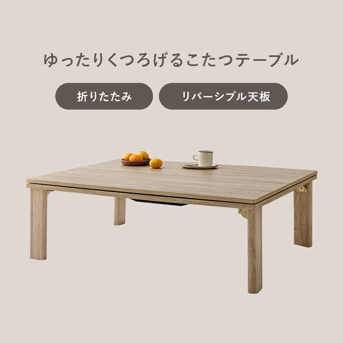 こたつ＋うす掛け布団 ２点セット グレイッシュホワイト/ベージュ グレイッシュホワイト/グレー グレイッシュホワイト/アイボリー グレイッシュホワイト/ピンク グレイッシュホワイト/ホワイト ナチュラル/ベージュ ナチュラル/グレー ナチュラル/アイボリー ナチュラル/ピンク ナチュラル/ホワイト こたつ：幅105×奥行75×高さ37cm KOT-7350-105メレンゲ hgs-3000002059の画像