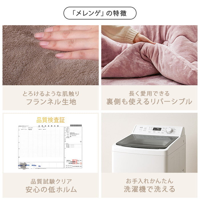 こたつ＋うす掛け布団 ２点セット ベージュ グレー アイボリー ピンク ホワイト こたつ：幅75×奥行60×高さ40cm アルラMメレンゲ hgs-3000002067の画像