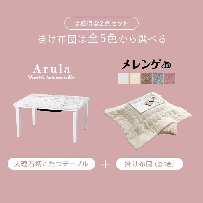 こたつ＋うす掛け布団 ２点セット ベージュ グレー アイボリー ピンク ホワイト こたつ：幅75×奥行60×高さ40cm アルラMメレンゲ hgs-3000002067の画像