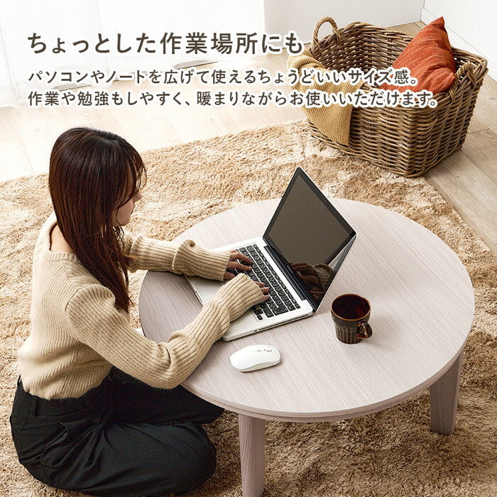 こたつ＋うす掛け布団 ２点セット 円形/ブラウン/ベージュ 円形/ブラウン/グレー 円形/ブラウン/アイボリー 円形/ブラウン/ピンク 円形/ホワイト/ベージュ 円形/ホワイト/グレー 円形/ホワイト/アイボリー 円形/ホワイト/ピンク 円形/ホワイト/ホワイト 円形/ブラウン/ホワイト こたつ：幅80×奥行80×高さ35.5cm アベルSE80メレンゲ hgs-3000002091の画像