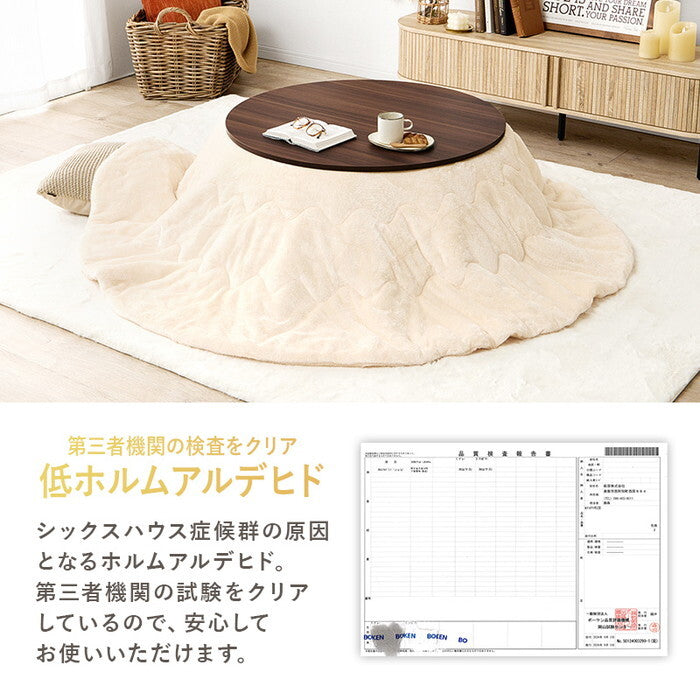 こたつ＋うす掛け布団 ２点セット 円形/ブラウン/ベージュ 円形/ブラウン/グレー 円形/ブラウン/アイボリー 円形/ブラウン/ピンク 円形/ホワイト/ベージュ 円形/ホワイト/グレー 円形/ホワイト/アイボリー 円形/ホワイト/ピンク 円形/ホワイト/ホワイト 円形/ブラウン/ホワイト こたつ：幅80×奥行80×高さ35.5cm アベルSE80メレンゲ hgs-3000002091の画像