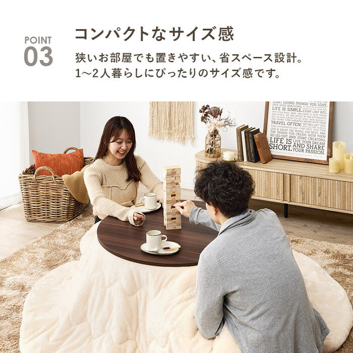こたつ＋うす掛け布団 ２点セット 円形/ブラウン/ベージュ 円形/ブラウン/グレー 円形/ブラウン/アイボリー 円形/ブラウン/ピンク 円形/ホワイト/ベージュ 円形/ホワイト/グレー 円形/ホワイト/アイボリー 円形/ホワイト/ピンク 円形/ホワイト/ホワイト 円形/ブラウン/ホワイト こたつ：幅80×奥行80×高さ35.5cm アベルSE80メレンゲ hgs-3000002091の画像