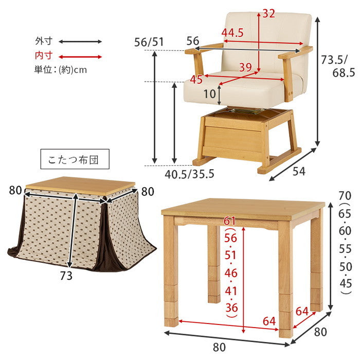 ダイニング コタツ こたつ 炬燵  ふとん チェア4点セット KOT-7311DBR-80+トルタ+KC-7589DBR hgs-3000002114の画像