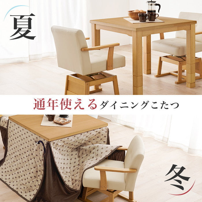 ダイニング コタツ こたつ 炬燵  ふとん チェア4点セット KOT-7311DBR-80+トルタ+KC-7589DBR hgs-3000002114の画像