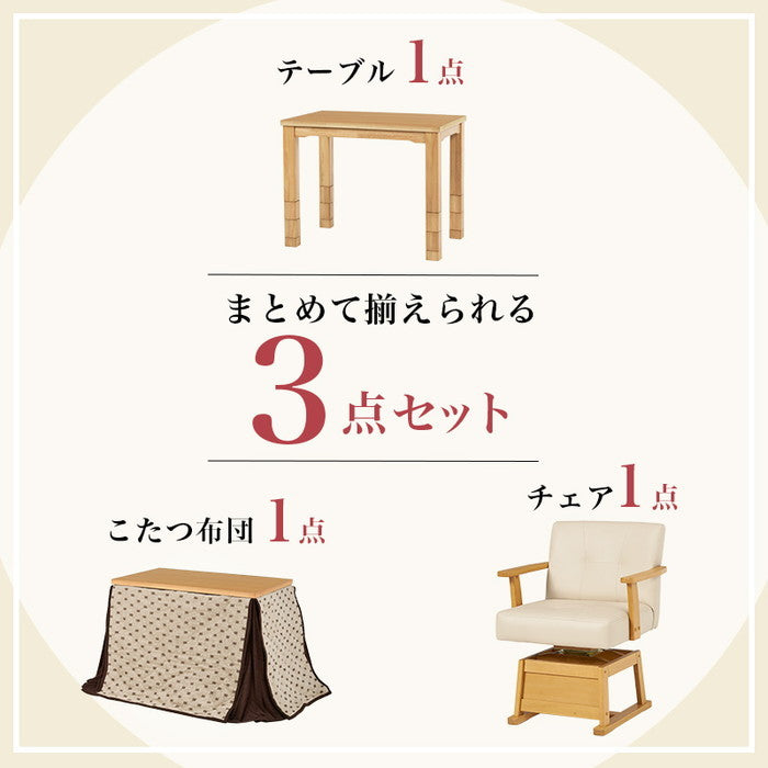 ダイニング コタツ こたつ 炬燵  ふとん チェア3点セット KOT-7311DBR-960+トルタ+KC-7589DBR hgs-3000002115の画像