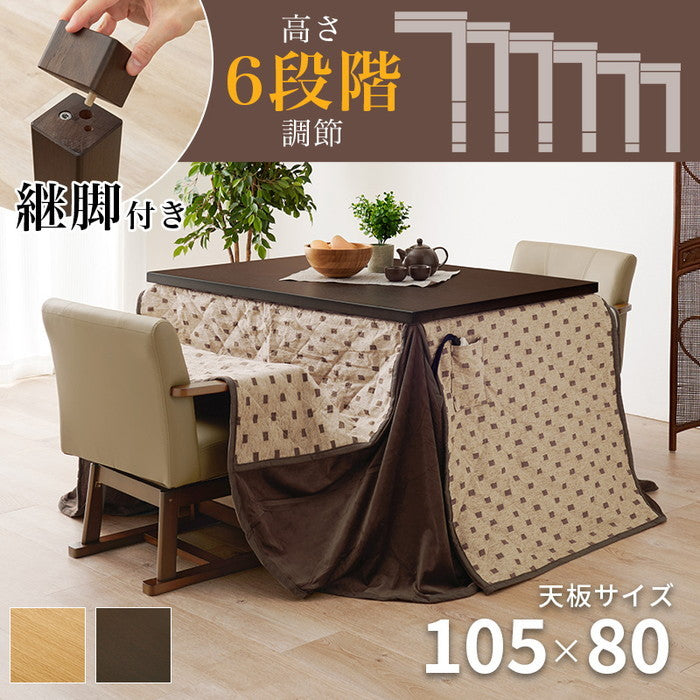 ダイニング コタツ こたつ 炬燵  ふとん チェア4点セット KOT-7311DBR-105+トルタ+KC-7589DBR hgs-3000002116の画像