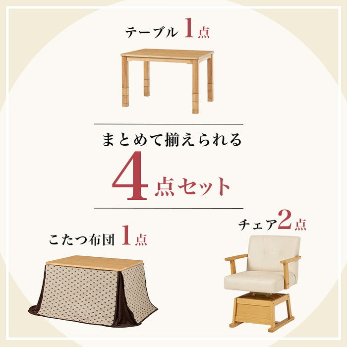 ダイニング コタツ こたつ 炬燵  ふとん チェア4点セット KOT-7311DBR-105+トルタ+KC-7589DBR hgs-3000002116の画像