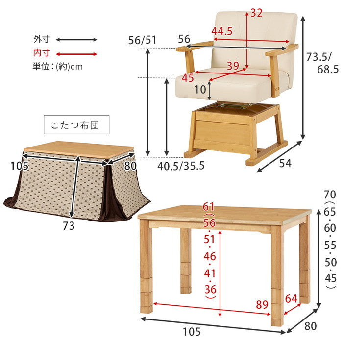 ダイニング コタツ こたつ 炬燵  ふとん チェア4点セット KOT-7311DBR-105+トルタ+KC-7589DBR hgs-3000002116の画像