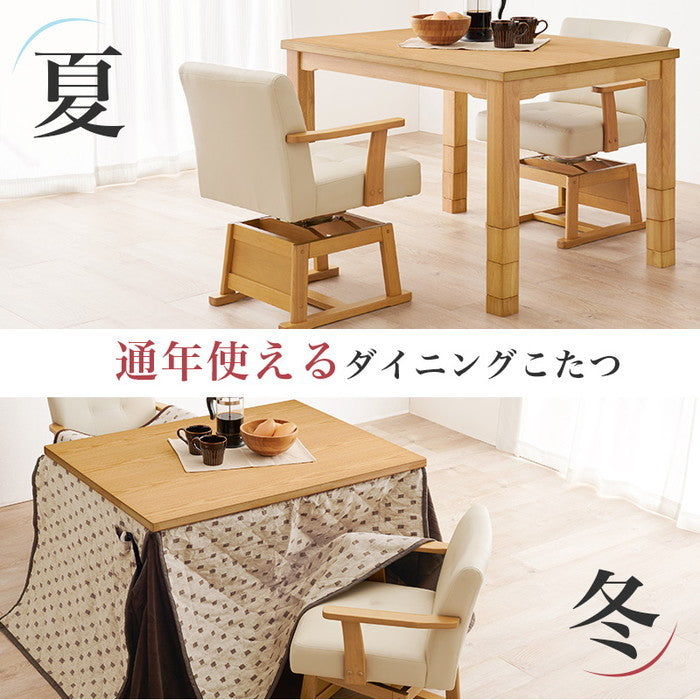 ダイニング コタツ こたつ 炬燵  ふとん チェア4点セット KOT-7311DBR-105+トルタ+KC-7589DBR hgs-3000002116の画像