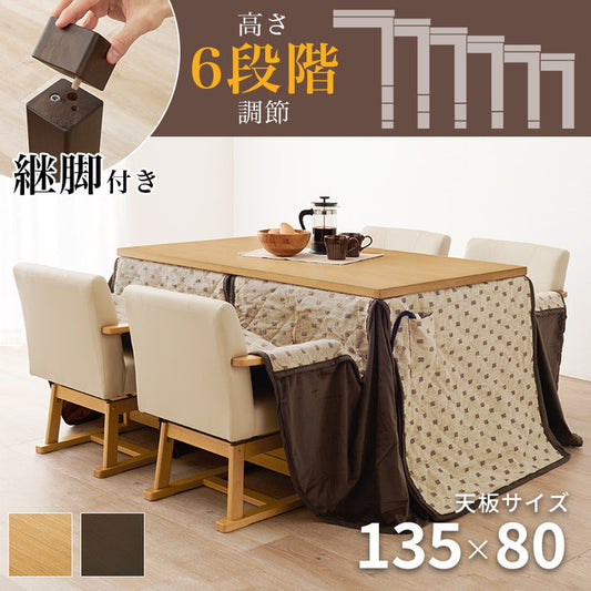 ダイニング コタツ こたつ 炬燵  ふとん チェア6点セット KOT-7311DBR-135+トルタ+KC-7589DBR hgs-3000002117の画像