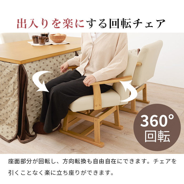 ダイニング コタツ こたつ 炬燵  ふとん チェア6点セット KOT-7311DBR-135+トルタ+KC-7589DBR hgs-3000002117の画像