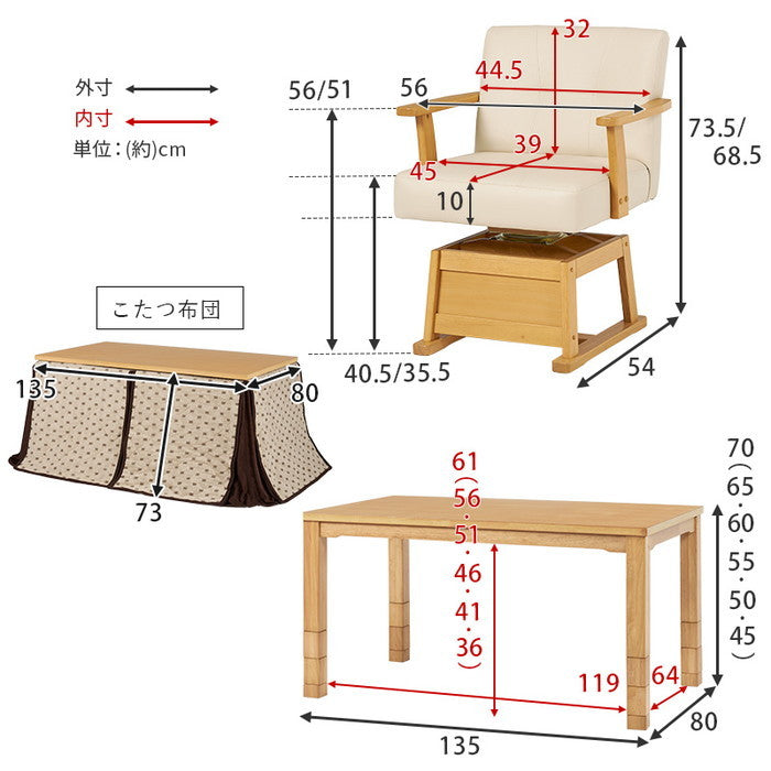 ダイニング コタツ こたつ 炬燵  ふとん チェア6点セット KOT-7311DBR-135+トルタ+KC-7589DBR hgs-3000002117の画像