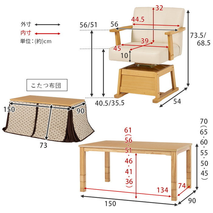 ダイニングコタツ・ふとん・チェア6点セット KOT-7311DBR-150+トルタ+KC-7589DBR hgs-3000002118