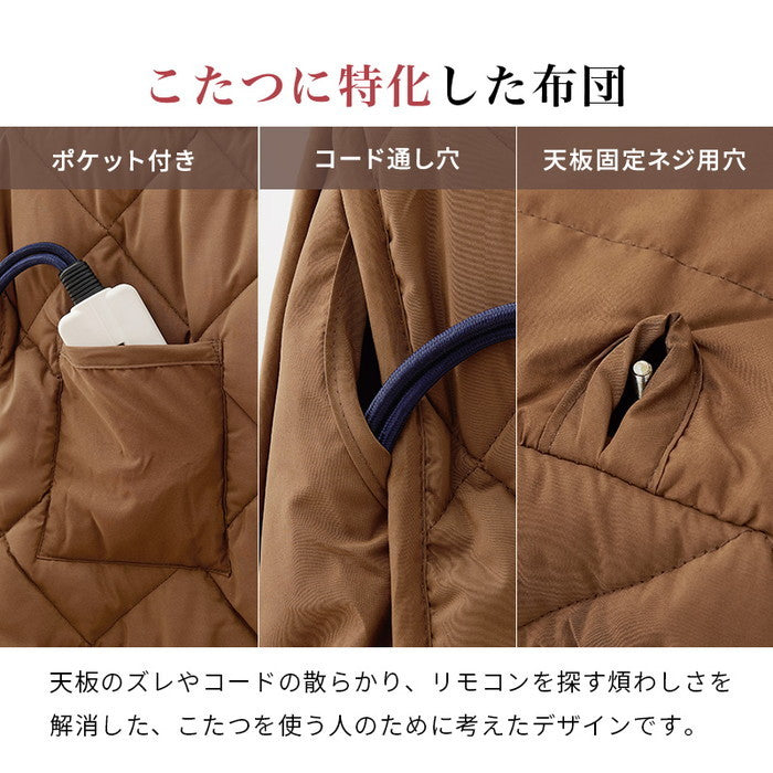 ダイニング コタツ こたつ 炬燵  ふとん チェア4点セット KOT-7311DBR-80+マロン+KC-7589DBR hgs-3000002119の画像