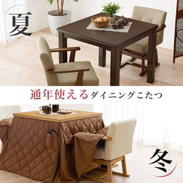 ダイニング コタツ こたつ 炬燵  ふとん チェア4点セット KOT-7311DBR-80+マロン+KC-7589DBR hgs-3000002119の画像