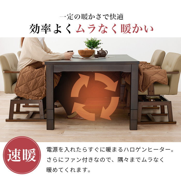 ダイニング コタツ こたつ 炬燵  ふとん チェア4点セット KOT-7311DBR-80+マロン+KC-7589DBR hgs-3000002119の画像